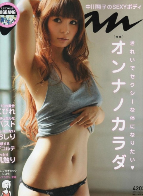 中川翔子 30 クソエロい水着画像 艶やか世代に入った彼女のエロい身体をどうぞ 中川翔子エロ画像 エロ画像 エロ役場