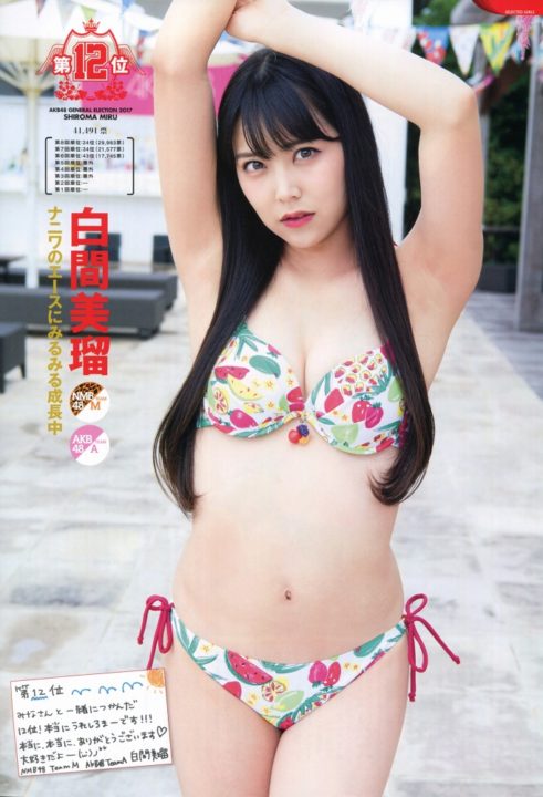 AKB48水着 画像 038