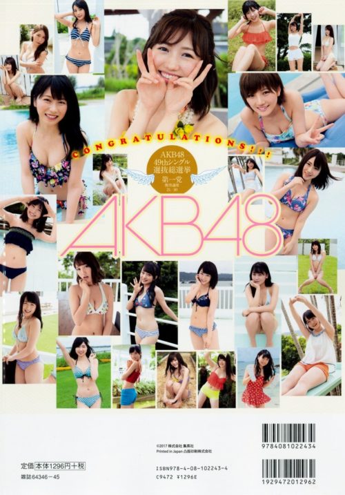 AKB48水着 画像 125